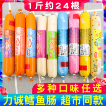 Licheng cod sausage salmon stick corn Jun bulk ready-to-eat sausage childrens baby snack snack 500g