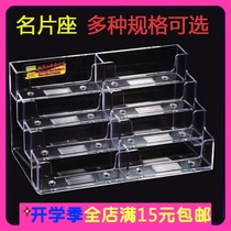 Multi-layer acrylic business card holder 6 grid 8 Grid 2 grid 3 layer business card box transparent business card storage box high-grade
