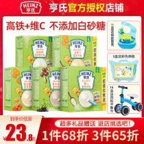 Heinz sugar baby rice flour baby food supplement rice flour high speed rail nutrition fortified iron zinc calcium rice flour flagship store