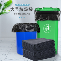 Large garbage bag large thick black hotel sanitation household plastic bag extra large vat commercial (welfare price)