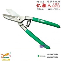 FEIBAO Flying Leopard chrome vanadium steel high hardness German iron scissors tool iron mesh scissors multi-Specification