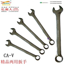 Flying leopard dual-purpose wrench plum blossom opening auto repair machine repair wrench 6-32 wrench set 10 12 14 17 19