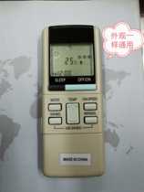 yc original quality remote control is suitable for Rasonic Lexin air conditioning A75C617 973 appearance is the same universal