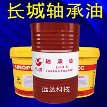 Great Wall spindle oil L-FD2#5 # 7#10 high speed grinding head grinding machine spindle bearing oil cooling oil 16L