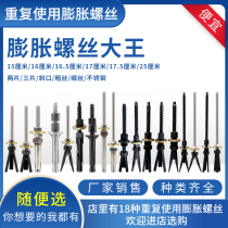 Water drilling rig punching machine can be reused expansion screw expansion pipe vertical bolt removal small Loach two oblique ports