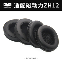 OME adapted magnetic power ZH12 earmuffs ZH16 ZH8 Earmuffs Ear cotton thickened non-pressed ears comfortable and soft