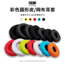 Bluetooth headset leather case Color earmuffs Round sponge cover does not fall off the skin earmuffs Telephone earmuffs accessories earmuffs