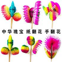 Paper flip hand flip the nostalgic toy 7080 after 72 turned the magic flower hand over paper props