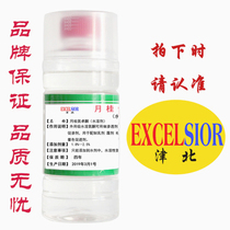 Azone Water-soluble Azone Oil-soluble Penetration Agent 500ml Laurel Azone Powder Azone