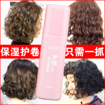 Elastic female Net red wool roll liquid curling hair artifact barber shop perm Moisturizing Care after perm