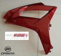 CFMOTO original water cooling accessories Spring Breeze night cat CF150-2A 2C left front guard plate left large plate without decal