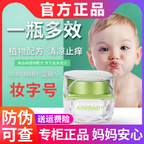 AINIBABY Aini Baby Skin Care Centella Asiatica Cream Baby skin Care ainibaby Hong Kong Aini Baby skin Care