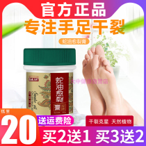 Youkang Libang Snake Oil Crack Cream Heels Dry Crack Anti-Cracking Anti-Frost Cream Snake Oil Crack Health Cream