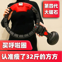 Intelligent hula hoop thin waist belly to lose weight