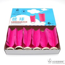 New product shuttlecock Taicang new health card shuttlecock training competition dedicated XJ306 net shuttlecock adult student entertainment exercise