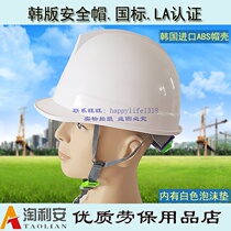 Protective helmet construction site printing Korean imported hat shell helmet construction labor insurance lining foam pad leadership national standard
