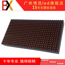 LED display accessories indoor P10 full outdoor single red single white waterproof unit board table sticker scrolling word screen