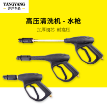 Washing Machine Fan Face High Pressure Water Gun 2803805558 Type Cleaner Guide Car Car Wash Pump Accessories Foam Spray Head