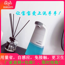 Direct sales automatic induction foam phone wash childrens replacement bottle kitchen espori desktop non-punching promotion