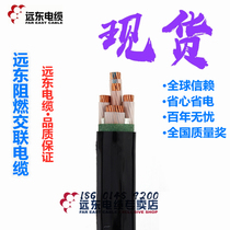 Far East Cable ZC-YJV-4 * 10 square 4 core 10 square 4 core 10 square flame retardant copper core national standard outdoor cross-linked power cable