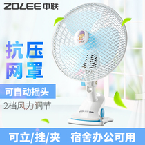 Middle Union Electric Fan Student Mini Clip Fan Headboard Electric Fan Ecstasy Small Electric Fan Dormitory Office Small Desk Fan