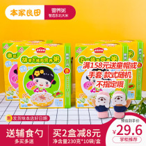 Benji Liangtian baby nutritious rice porridge 6 kinds of 10 packs out of the ready-to-eat childrens childrens instant vegetable porridge porridge