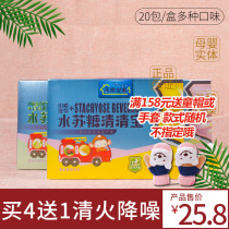 Natural family baby stachyose Qingbao childrens rock sugar Sydney Qingbao Qingbo heat-clearing heat-relieving drink