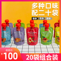 20 bags of Qi Zhuo fruit puree Fruit and vegetable puree Baby fruit juice Childrens suction bag Snacks and drinks oatmeal 118g