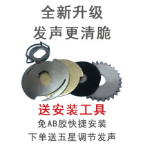 Luya water drop wheel small yellow wheel unloading force alarm modification accessories C9 flying dragon battle horse Fox out line