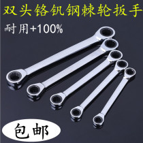 Double-headed one-way ratchet quick wrench multifunctional acceleration auto repair labor-saving board dual-purpose sleeve