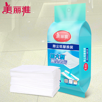 Beautiful elegant dust removal paper replacement mop vacuum paper disposable electrostatic dust removal Paper 4 packaging