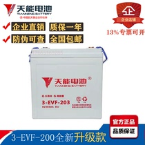 Tianneng 3-EVF-200 220 6V200AH electric car sweeping patrol car battery trade in original