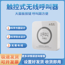 Outbreak Isolation Hotel Room Demand Callers Catering Cafe Foot Bath Fast Food Restaurant Waterproof Touch Suzuki