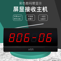 Nursing Home Hospital Yuezi Center Nurse Station Wireless Receiving Host Catering Hotel Foot Bath Buffet Service Machine