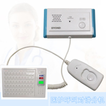 Hospital nursing home medical call intercom system medical emergency call intercom Ward Ward call intercom button