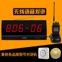 Wireless pager Teahouse restaurant KTV clubhouse voice intercom to achieve voice call between intercom