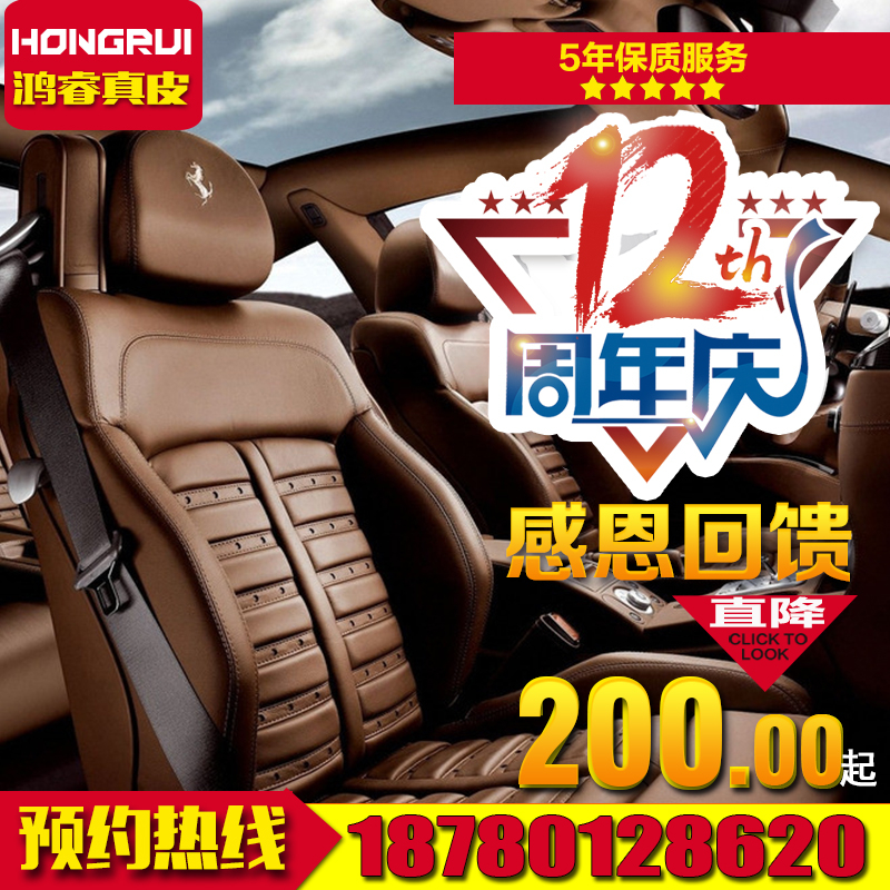 Customized Carolina Leing Xuan Yishi Accord Renaissance CRV Corolla Bag Truck Leather Seat Modification