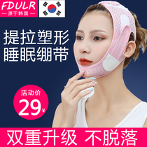 Slimming face artifact sleep bandage lifting lift small V face tightening sagging pattern double chin masseter mask