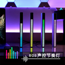 Car sound control pick-up rhythm light Car atmosphere light Desktop creative music LED spectrum audio light RGB atmosphere