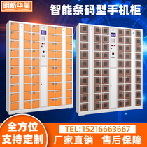 Employee mobile phone storage cabinet barcode recognition smart storage cabinet high-speed rail station charging cabinet storage cabinet storage cabinet