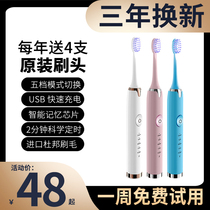 Xiaomi automatic electric toothbrush Sonic smart super soft hair waterproof charging couple kit men and women student party