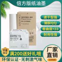 Times square for Ricoh 3442 ink DX2430 DX2432 DD2433 all-in-one machine black ink