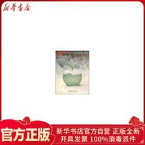 Genuine Beijing International Sculpture Park works collection Yu Huayun China Construction Industry Press 9787112066315 Sculpture Books Wenxuan Xinhua Bookstore Official website