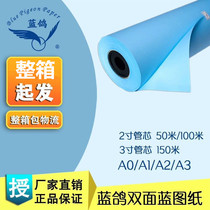 National full box blue pigeon super double-sided blue drawing 80g engineering machine three-inch core laser inkjet