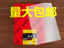 Anti-counterfeiting query original Getway sulfuric acid paper 73g A4 tracing paper plate making transfer paper a4 wax paper
