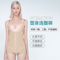 Skin body sculpting clothes with abdominal pants liposuction after liposuction post-natal waist shaping autumn womens shirt