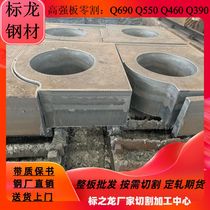 Sale of high-strength steel plate Q690D extra-thick steel plate can be cut square round plate shaped parts Bearing seat according to the drawing