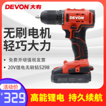 Large Brushless Hand Drill 5298 Lithium Electric Drill Multi-function Electric Screwdriver 20V Small Hand Drill Power Tools