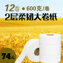 Large roll of toilet paper 2 layers 12 rolls of native paddle large paper Commercial Hotel Hotel full box toilet paper towel roll paper