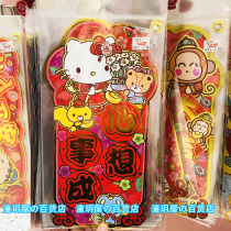 Hong Kong version of sanrio sanrio yellow-bared duck Snoopy puden dog kitty2022 New Year Spring Festival couplet